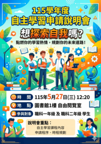 說明會資訊