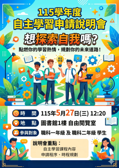 說明會資訊