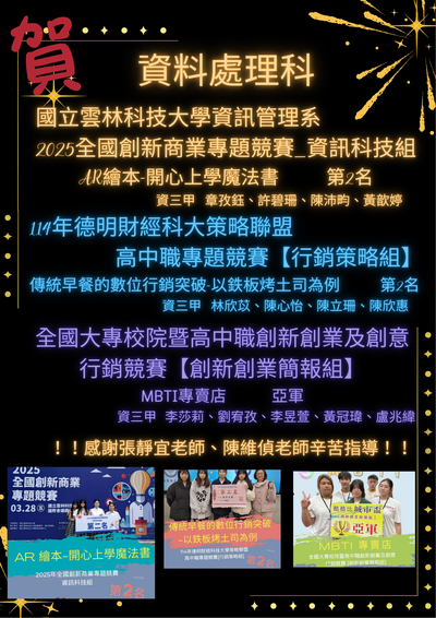 狂賀