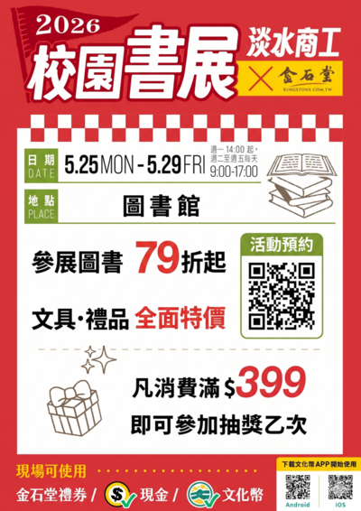 書展