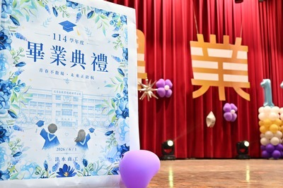 115級畢業典禮