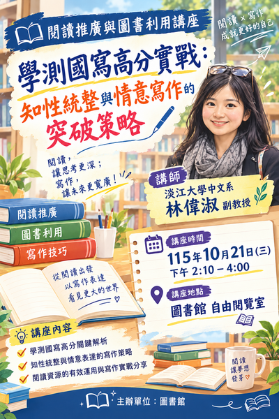 講座