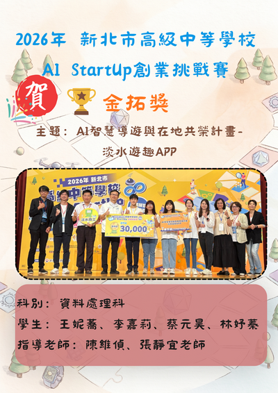 金拓獎