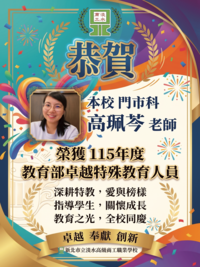 恭賀海報