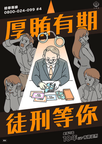 反賄選