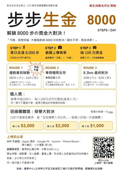 步步生金