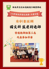 國文科藍慶尉