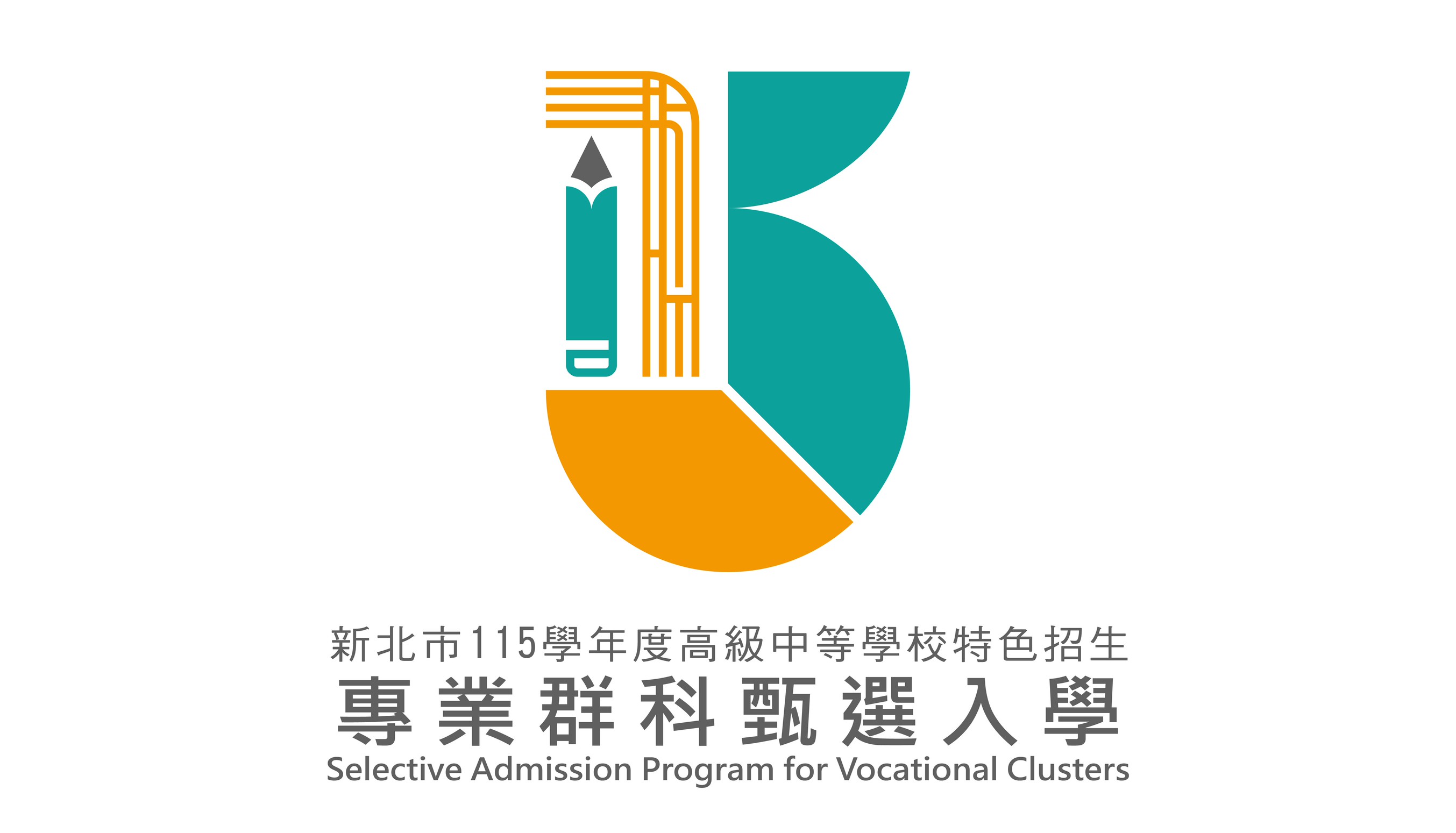 115學年圖片